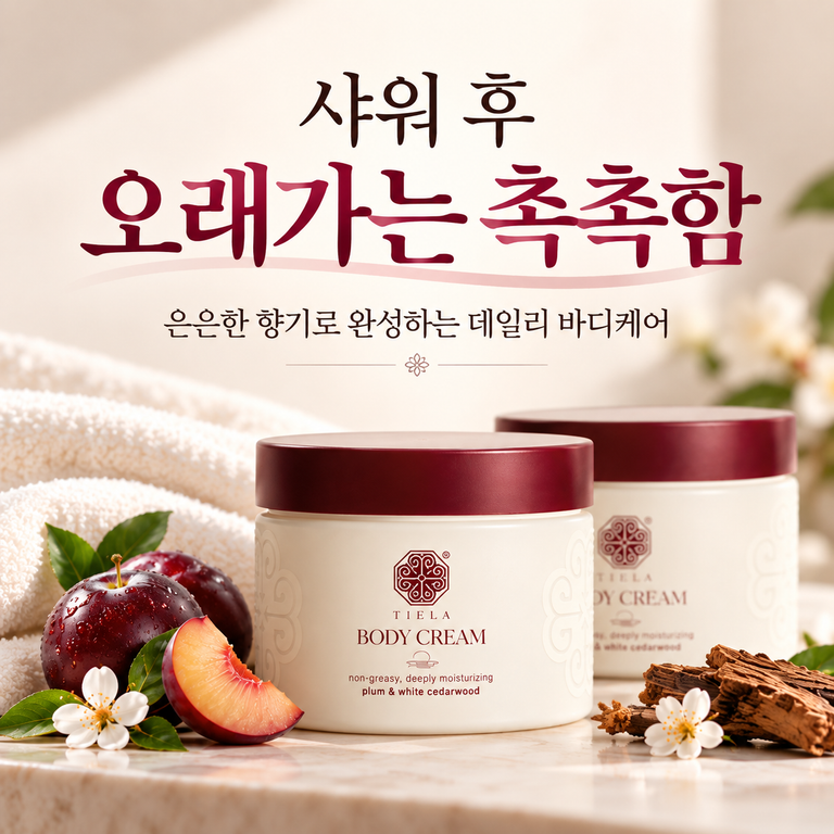 샤워 후 건조함이 신경 쓰일 때, 티엘라바디크림향 로션 퍼퓸너리싱 200ml 피보습크림과 향을 한 번에