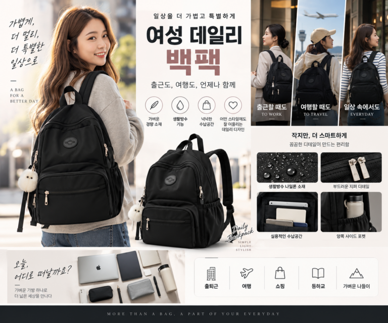 여성 백팩 추천, 여성 가방, 출퇴근 가방 , 여행까지 활용도 까지 높은 가방