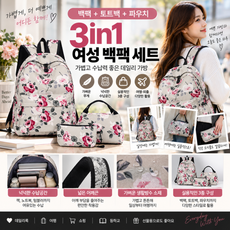 여성용 백팩 브랜드 추천, 3in1 구성과 수납력좋은 백팩  ,가방추천