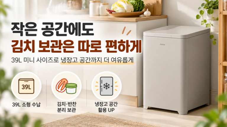 미닉스 미니 소형 김치냉장고 MNKR-100G 미니 더시프트39L, 뚜껑형 작은 공간에서도 김치 보관을 따로 편하게 소형냉장고 맥주 음료