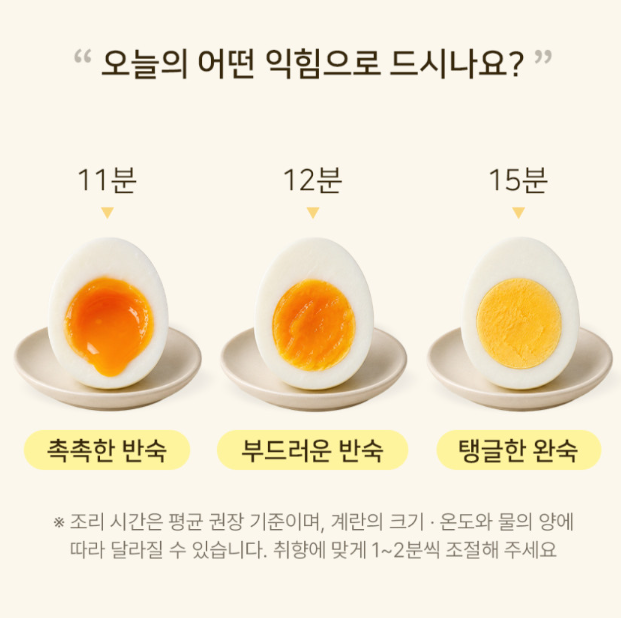 베어 올스텐 미니 계란찜기｜7구 타이머 에그쿠커로 아침 준비 간편하게 단백질섭취 초간편 삶은계란만들기