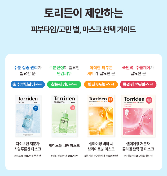 토리든 세럼수분크마스크팩 30매 3종세트｜수분·시카·비타 구성, 멀티패드 증정