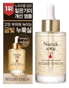 위자드조선 누룩실 앰플 54ml｜트라넥삼산 브라이트닝 케어, 누룩밤과 차이는?  깊은기미, 속기미 특화