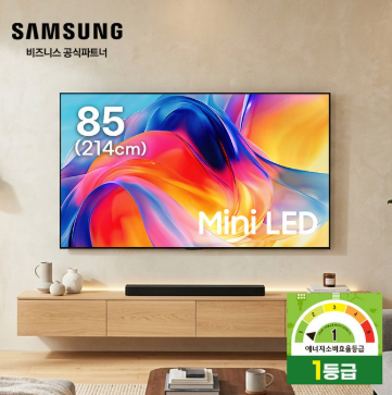 삼성 Mini LED 85인치 TV 후기 분석｜220만 원대 초대형 벽걸이 TV, 거실을 영화관처럼 바꾸는 선택 1등급