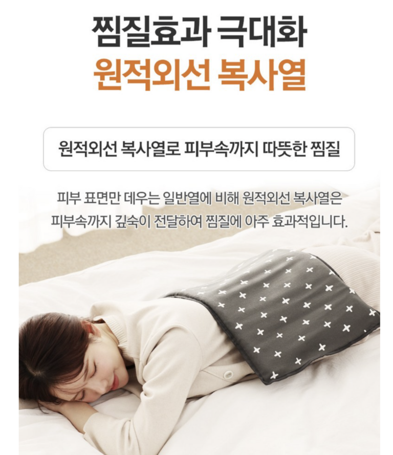 한일의료기 황토볼 편백 찜질기 HI-501H, 타이머 있는 전기 온열 찜질팩 선택 포인트 쇼파에서도